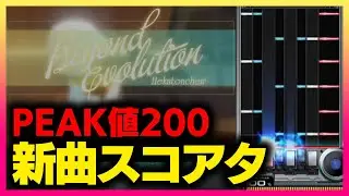 【今作の問題児】ボコされまくったBeyond Evolutionのスコア詰めを頑張りますの回【音ゲー / beatmania IIDX / RESIDENT / DOLCE.】