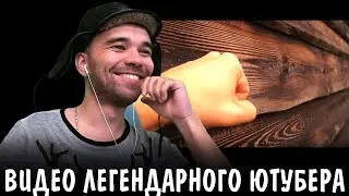 GGGAME смотрит видео про доску || Реакция GGGAME !!!