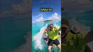 أقل دولة زيارة بالعالم!! 🇹🇻