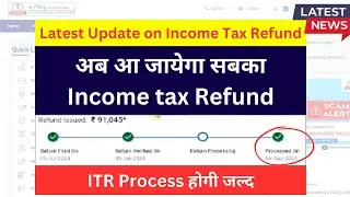 अब आ जायेगा सबका Income tax Refund | ITR Process होगी जल्द #incometaxrefund