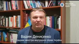 Заява прес-центру МВС України