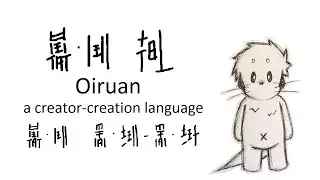Oiruan : A Personal Conlang