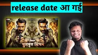 mission chulbul singham release date l salman khan l Ajay devgn
