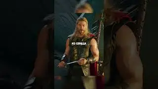 Тор про свой молот😂 