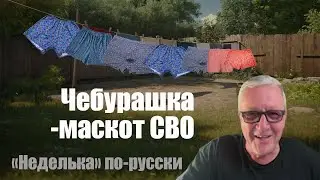 Высокий блондин в одном ботинке. Переобуваемся во время парада