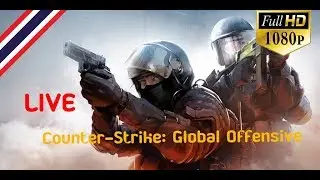 Counter-Strike: Global Offensive : LIVE เล่นกับเพื่อน หนุกๆๆๆๆ