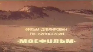 Марш рыбаков из х/ф 