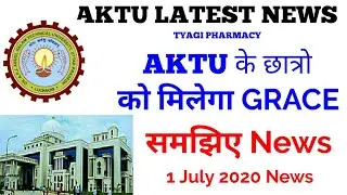 AKTU Grace Marks Rule 2020 | AKTU Grace system 2020 | AKTU GUIDANCE