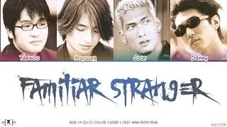 god (지오디) - Familiar stranger (익숙한 낯선 사람) Lyrics [Color Coded Han/Rom/Eng]