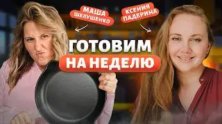 COOKING FOR THE WEEK AHEAD – FOOD BLOGGER MASHA SHELUSHENKO