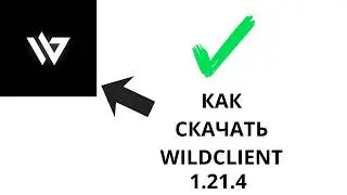 Как запустить WILDCLIENT\DLC  1.21.4  (рабочий способ 2026)