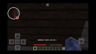 Стрим игры "Minecraft PE".