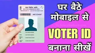 Voter Id Kaise Banaye || How To Apply Voter Id Card Online 2024