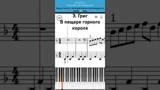 Э. Григ🤵🏼‍♂️В пещере горного короля👑 интерактивный урок на 