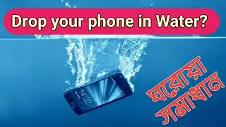 Drop Your Phone in Water?? Primary Solution Here ||  Fix Your Phone After Water Damage