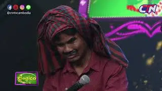 រើសអើង   ដោយក្រុមកំប្លែង CBS