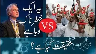Such Kia Hai | Conspiracy Theories  vs Reality | Sazishi Nazriyat Vs Haqiqt | سچ بقابلہ سازشی نظریات