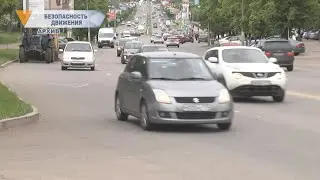 БЕЗОПАСНОЕ ДВИЖЕНИЕ