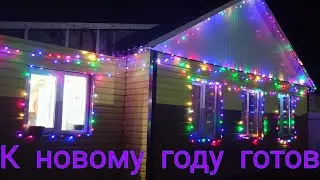 Украсили дом к новому году/ ремонт в комнатах #ремонт #сделайсам #заказысwildberries #новогодний