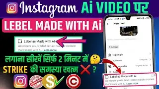 Instagram Reels Par Lebel As Made With Ai | lebel as made with ai kaise lagaye | ai lebel kya hai |