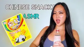 Trying Chinese Snacks ASMR: Hits & Misses 🍬🍿