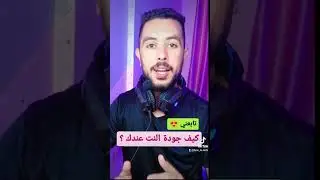 النت في فلسطين #بالتل #الاتصالات