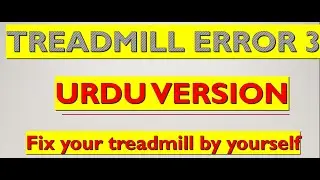 How to Fix treadmill ERROR 3 ( URDU/Hindi VERSION)