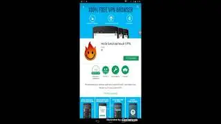 Как  скачать и установить Hola на телефон.Для смены ip адреса.