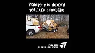 Теперь мы все можем дышать спокойно.