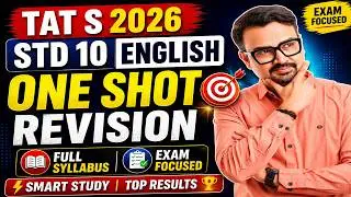 🔥 Don’t Miss This! Std 10 English One Shot Revision | TAT S Prelims 2026