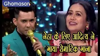 Indian Idol 11 : Sim Sim Pola Pola - Aditya Narayan Sings Romantic Song ForNeha Kakkar | Ghamasan