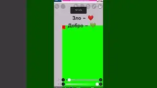 добро побеждает зло 💚