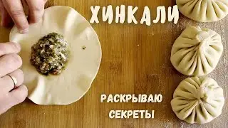 KHINKALI as in Georgia