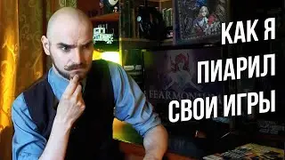 Слава Грис - про маркетинг Инди игр