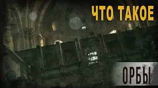 4 51.Что такое орбы.Александр Колтыпин