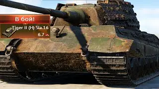 Tiger II(H).mp4☠️☠️