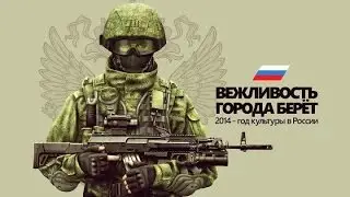 Спецназ России ...