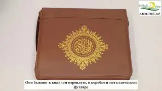 Обзор от Гульнары Коран-ручки(QM-8800)