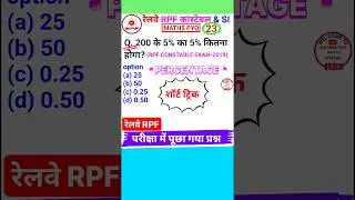 Railway Rpf Question Rpf Constable Math Question Percentage Math Best Trick #shorts 23