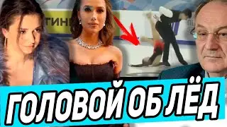Увезли в Больницу! Валиева Удивила всех. Обосрали Образ. Корова На Льду. Тараканы в номере.
