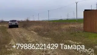 Участок 6 соток в Анапском районе. ЦЕНА 1,3 млн. +79106470614 Тамара Яковлева