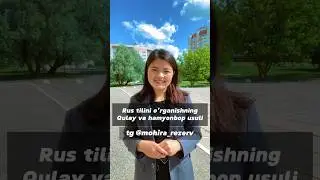 Eng qulay va arzon rus tili kursi! 