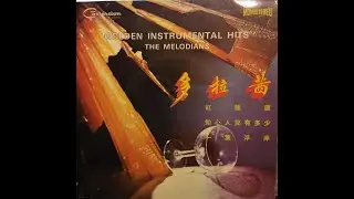音符樂隊 The Melodians    Love Songs Collection 1