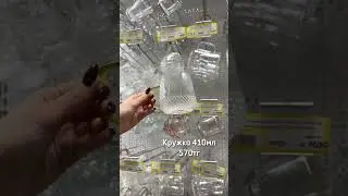 Трендовые стаканы и кружки 🔥