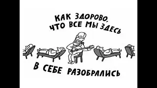 Где мы проводим половину Своей Жизни ? Смерть физического тела - это Сон.