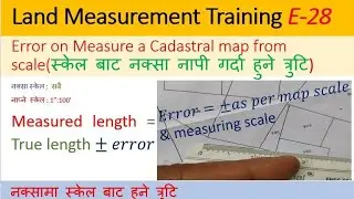 Error during measuring Cadastral map from scale | स्केल बाट नक्सा नापी गर्दा हुने त्रुटि | error |