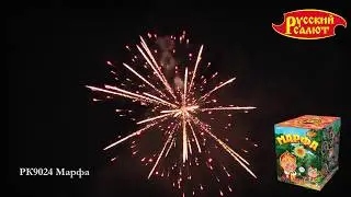 Фейерверк РК9024 Марфа 2,0