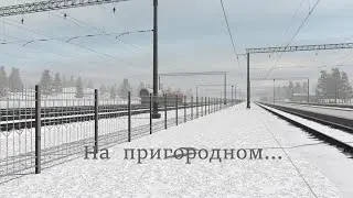 Тестируем электропоезд в Trainz Railroad Simulator 2022
