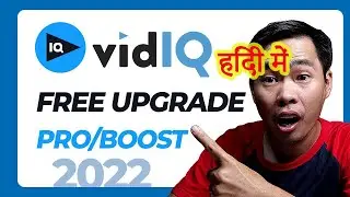Vidiq Boost Free | How to Get Vidiq Pro for Free 2022 |  Vidiq Upgrade |  vidiq boost crack