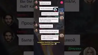 Кто прав: девушка или таксист? 